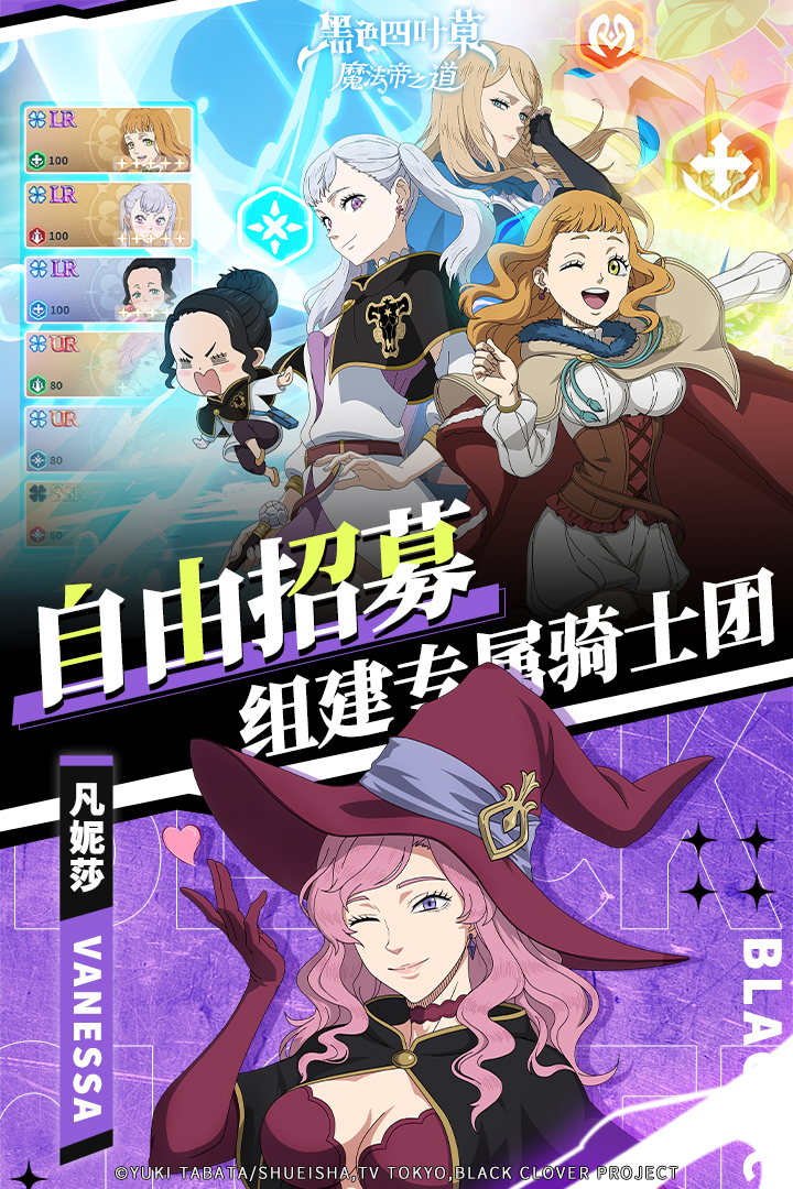 黑色四叶草魔法帝之道应用宝版本 0.01.011 安卓版 3