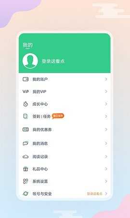 西瓜小说 3.9.9.3294 安卓版 1