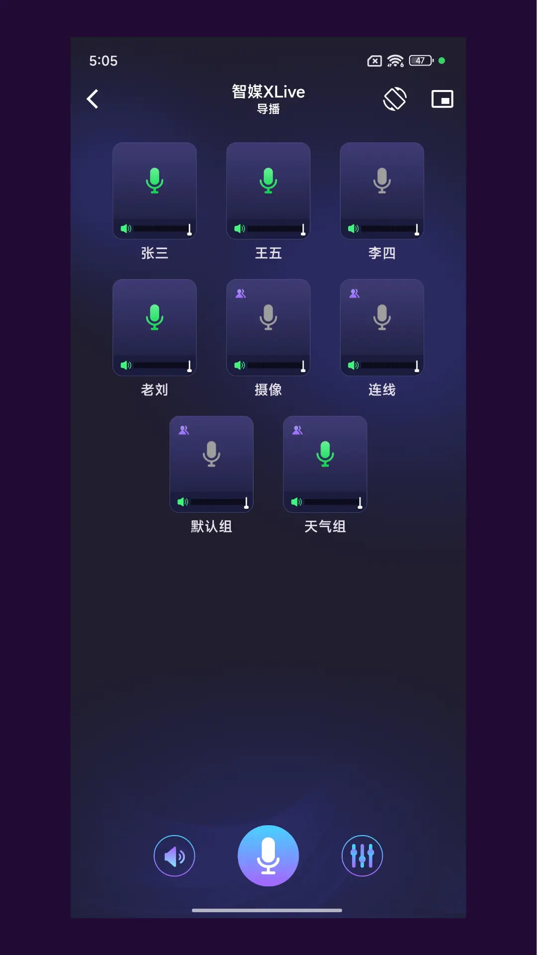 智媒XLive 3.1.4 安卓版 3