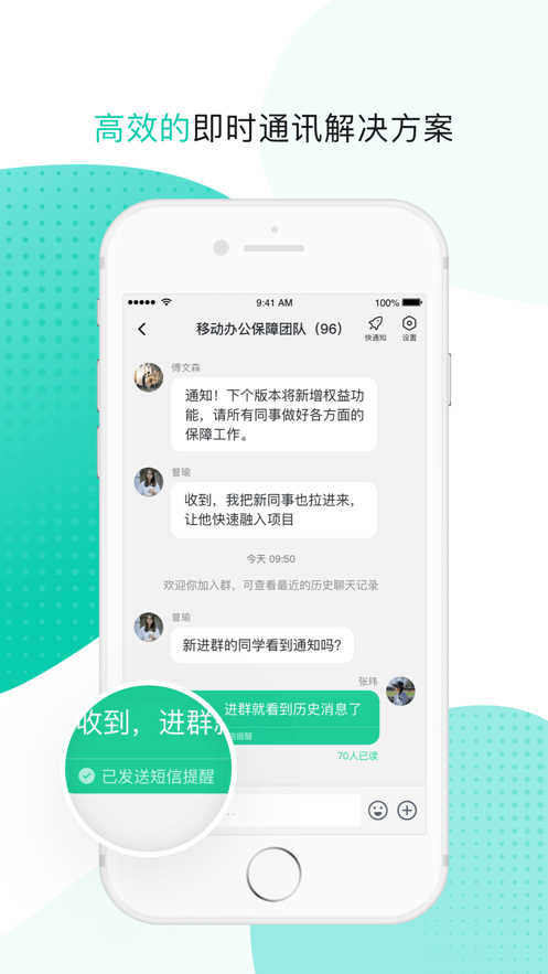 中国移动MOA 3.2.52 官方版 1