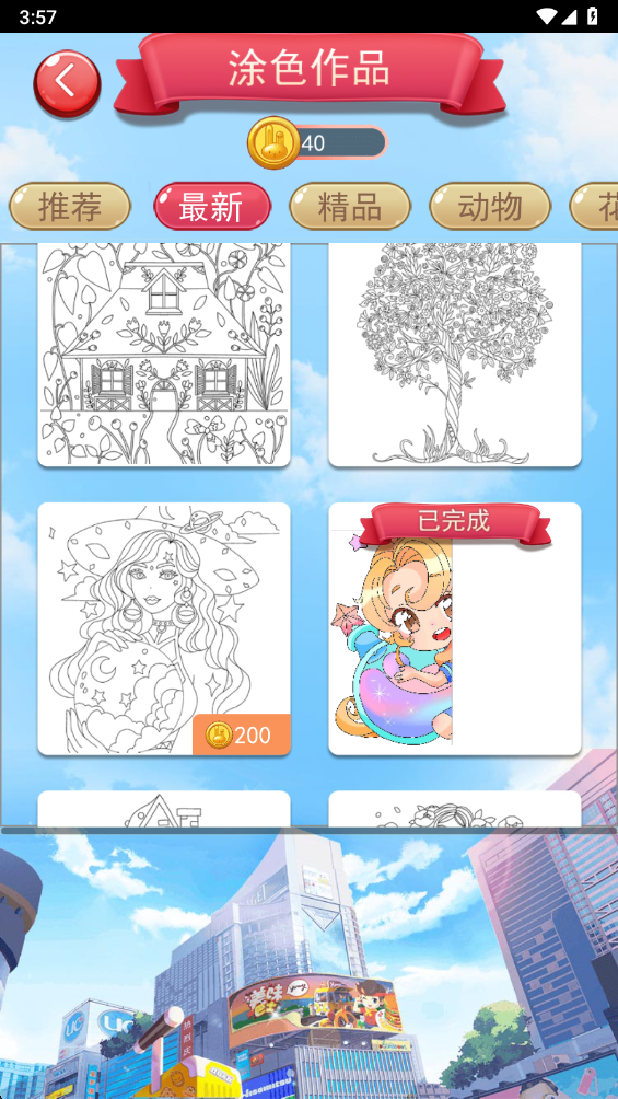 涂色大画家 1.2.0 安卓版 3