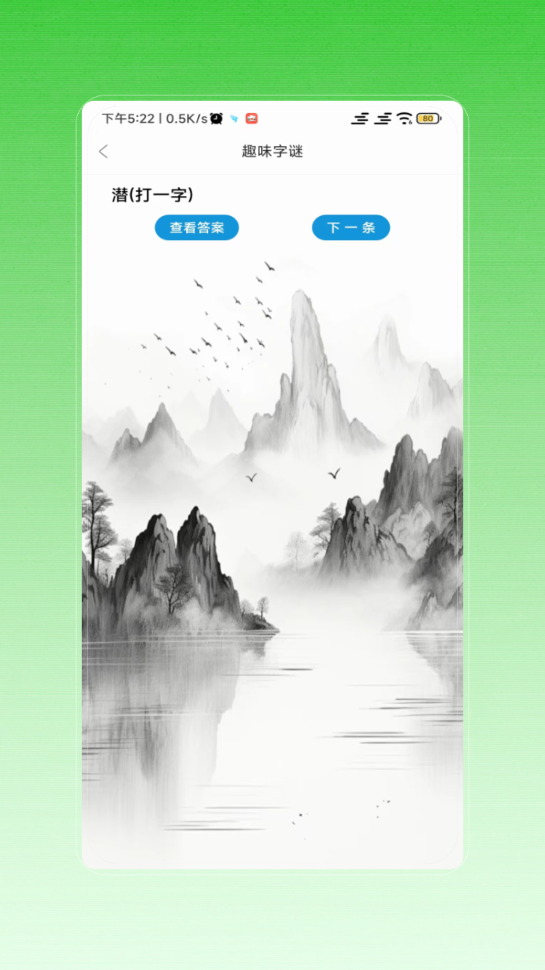 速算 V5.0 安卓版 3