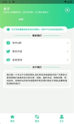 趣铃盒子 1.0 官方版 1