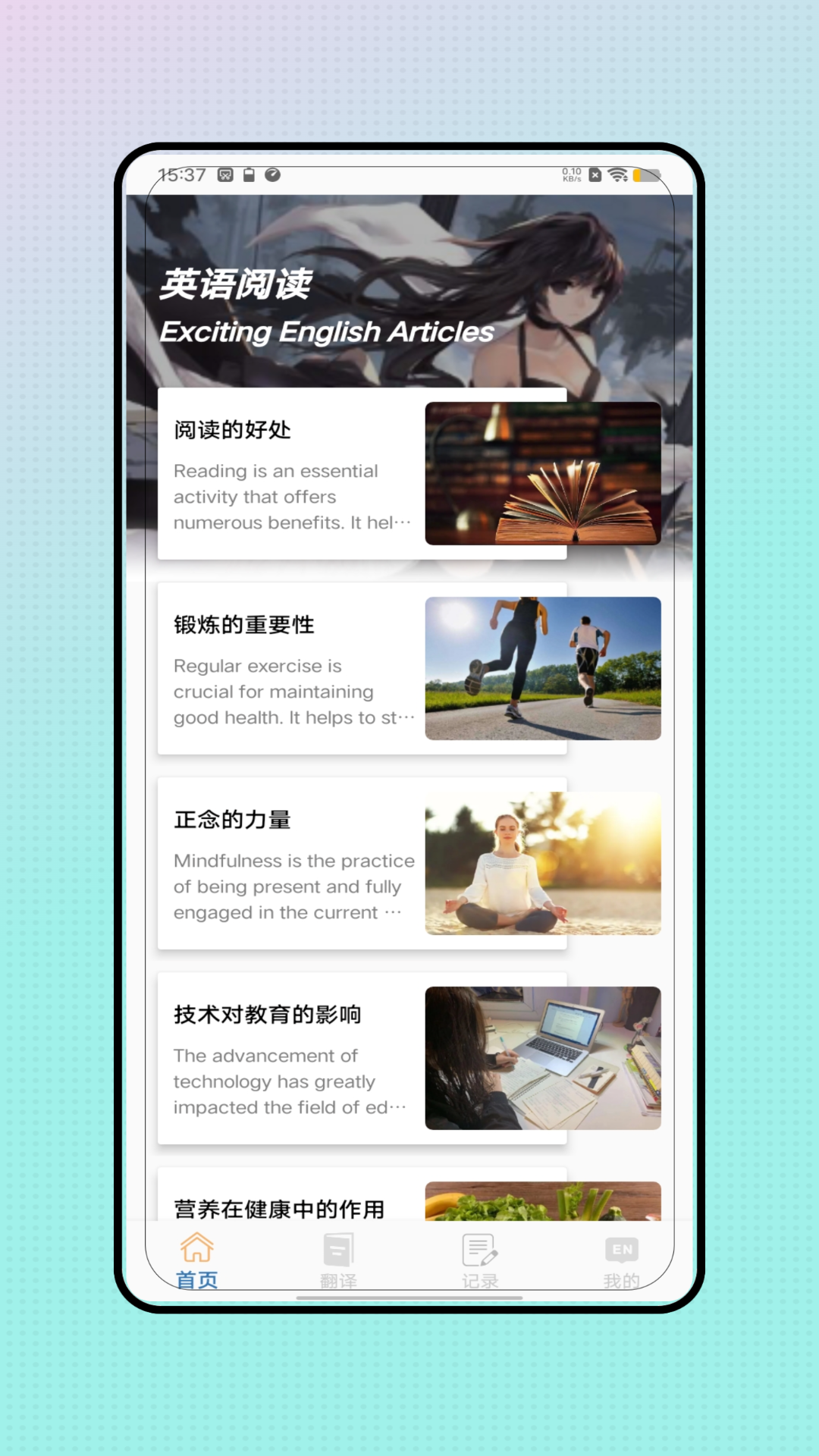 英语单词 V4.0 安卓版 1