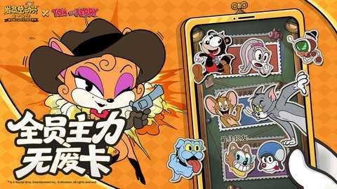 发条总动员猫和老鼠 1.3.79.3133 最新版 1