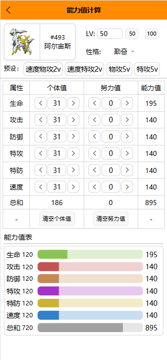 Pokemmo图鉴 1.0.9 安卓版 2