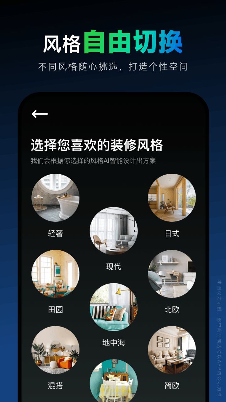 土巴兔装修设计 5.7.0 安卓版 1