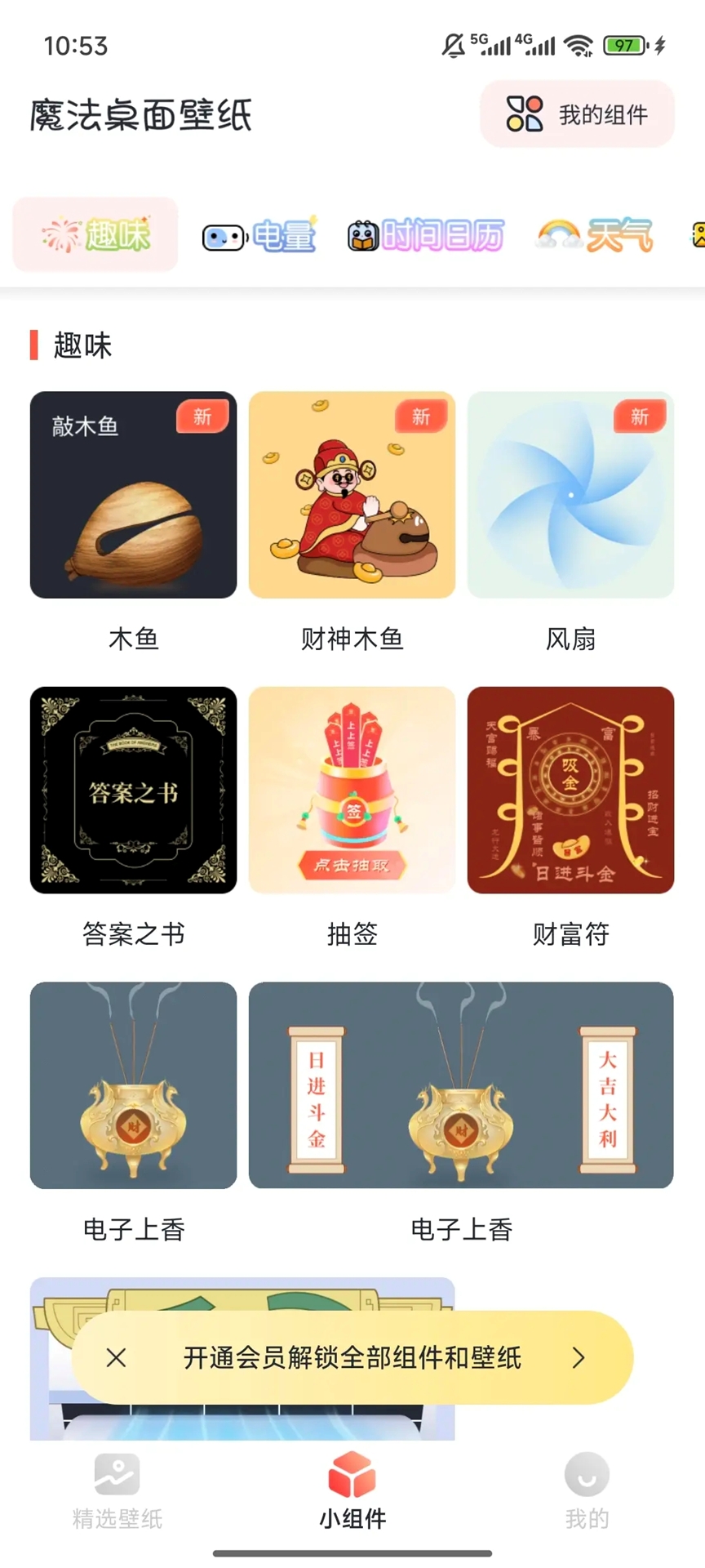 魔法桌面壁纸 1.0.0 安卓版 2
