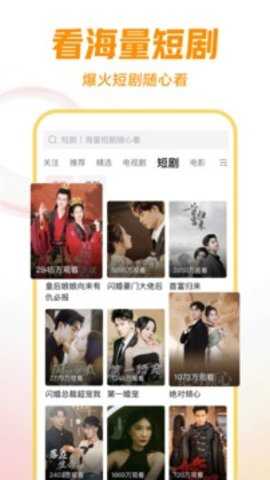 西瓜视频旧版本 8.8.8 安卓版 1