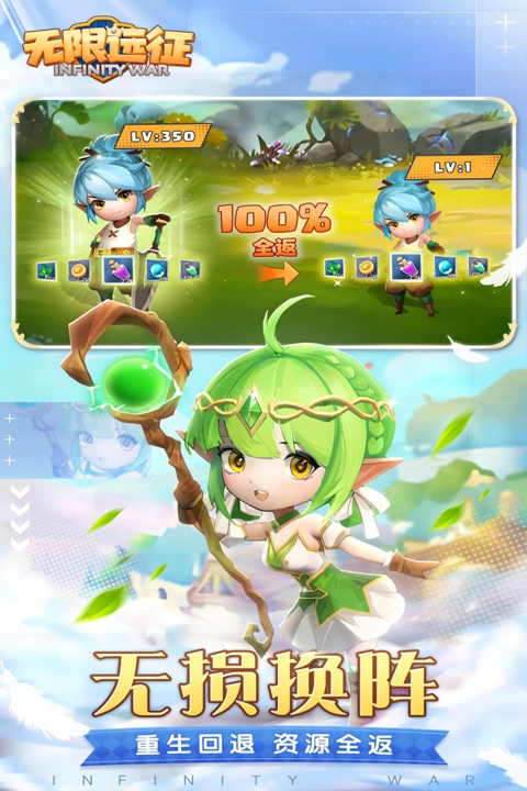 无限远征 1.0.2 安卓版 2