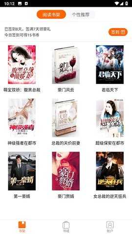 乐读书城 3.0.0.008 安卓版 1