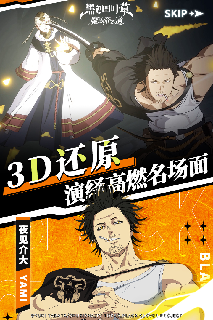 黑色四叶草魔法帝之道应用宝版本 0.01.011 安卓版 1