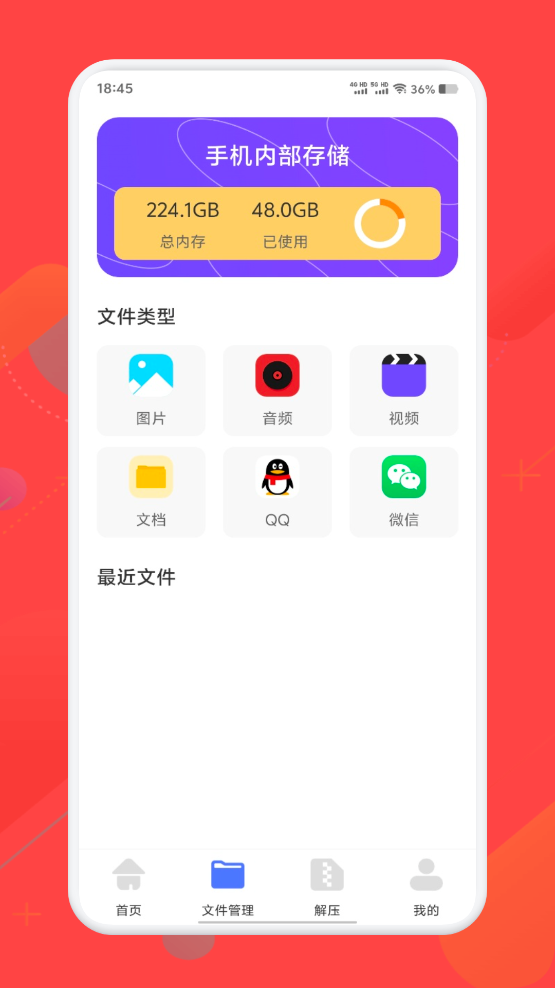 挑码助手 1.5 安卓版 3