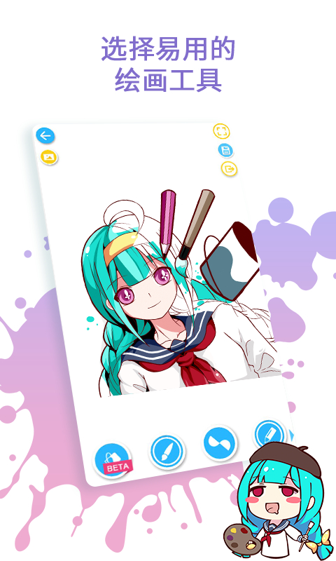 角虫绘图 v5.1.3.1 官方版 3