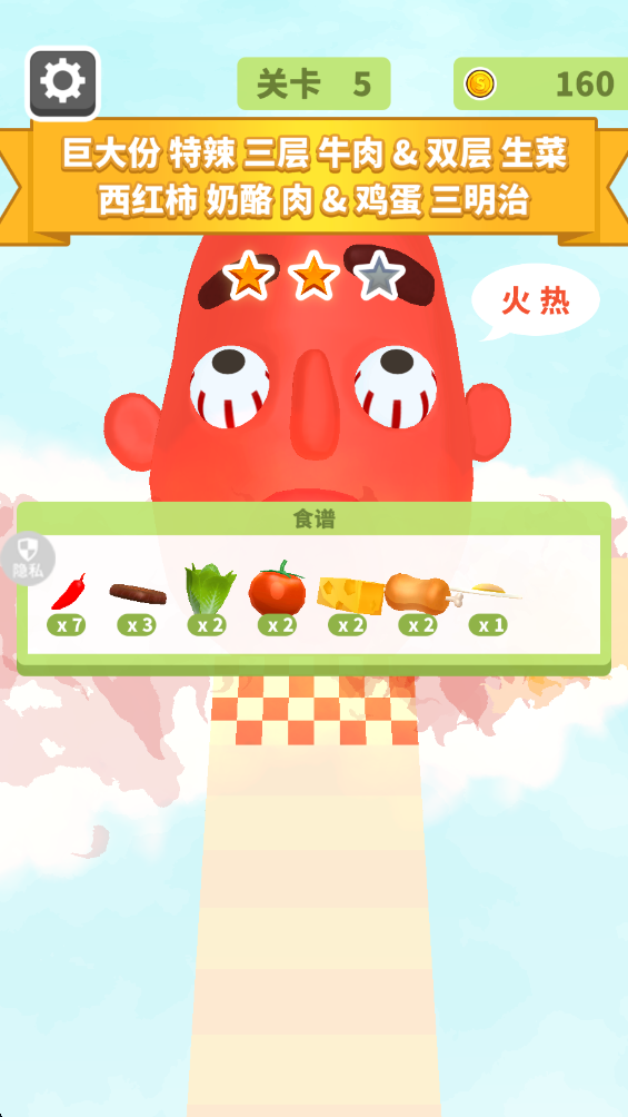无敌推推乐 1.2.2 最新版 2