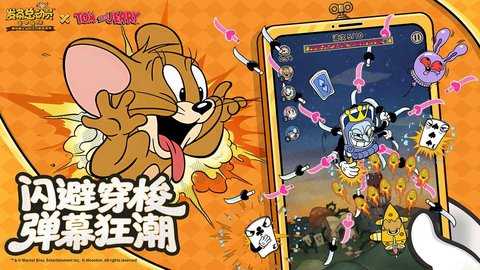 发条总动员猫和老鼠 1.3.79.3133 最新版 5