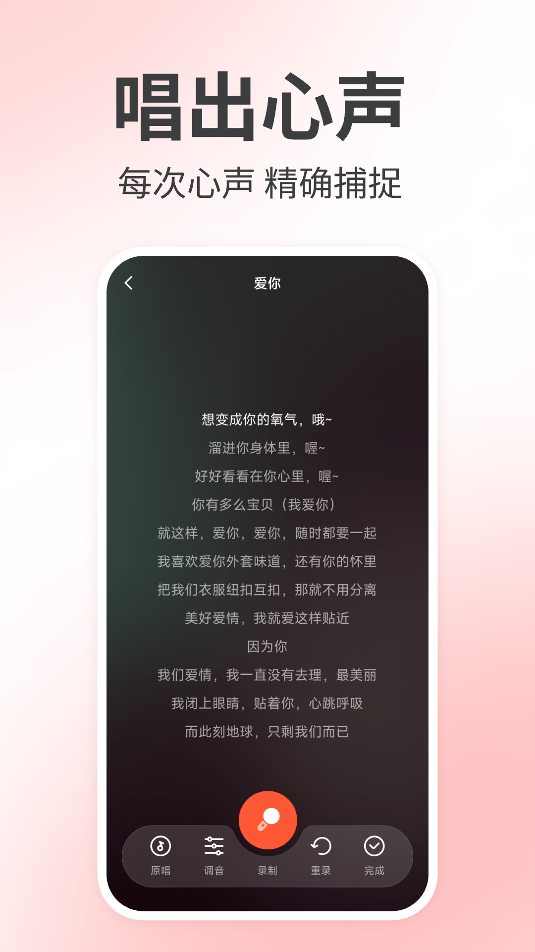 唱歌K歌之王 1.0.6 安卓版 1