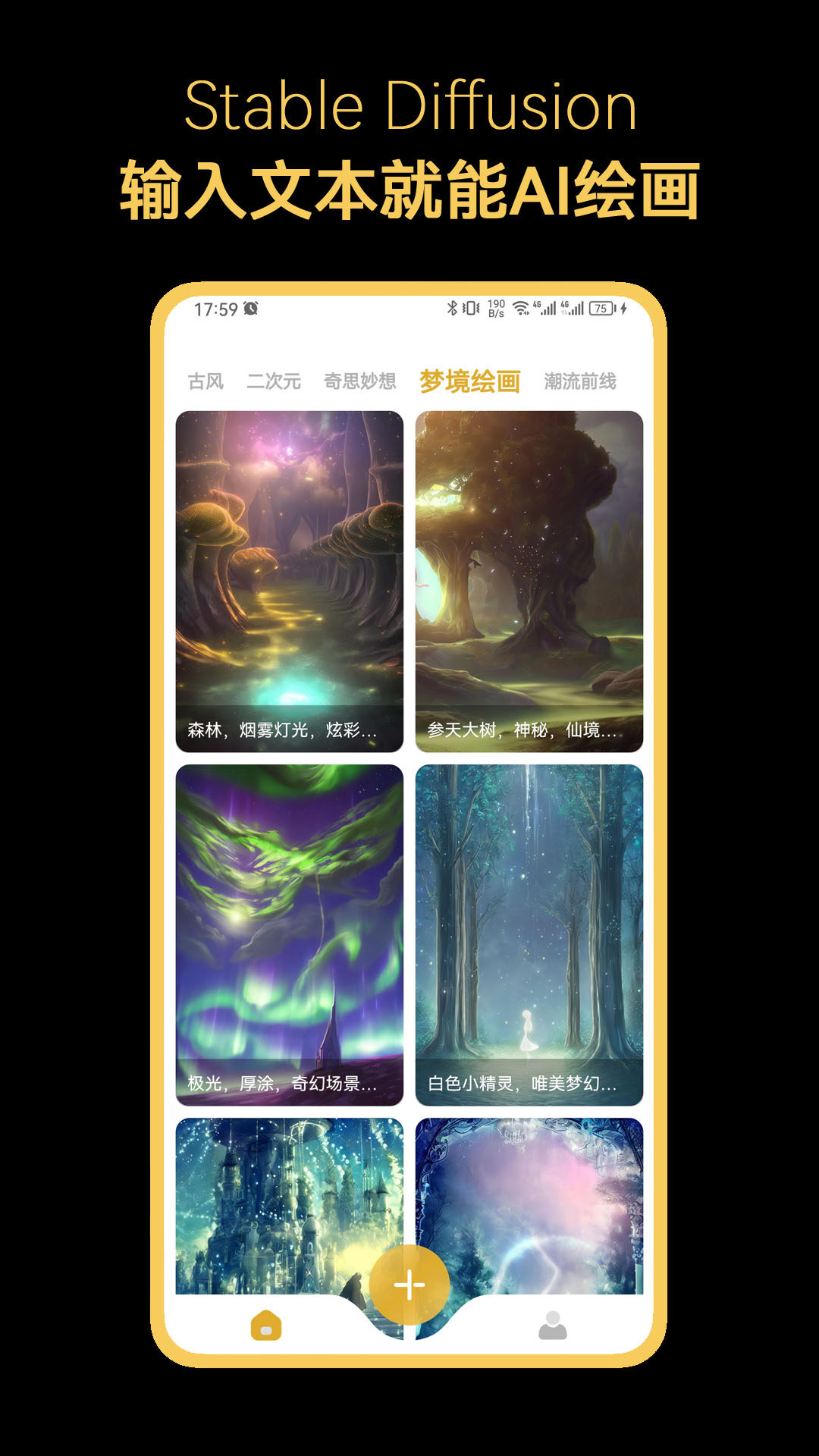 stablediffusion 8.10.22 安卓版 3