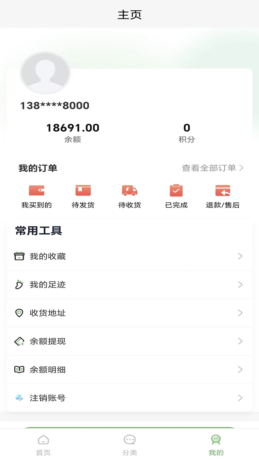 香蕉闲置 2.5.8 安卓版 1