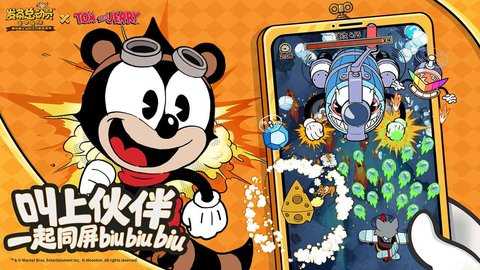 发条总动员猫和老鼠 1.3.79.3133 最新版 3