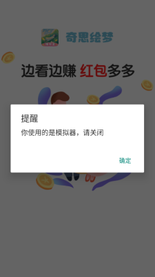 奇思绘梦 2.0.1 安卓版 2