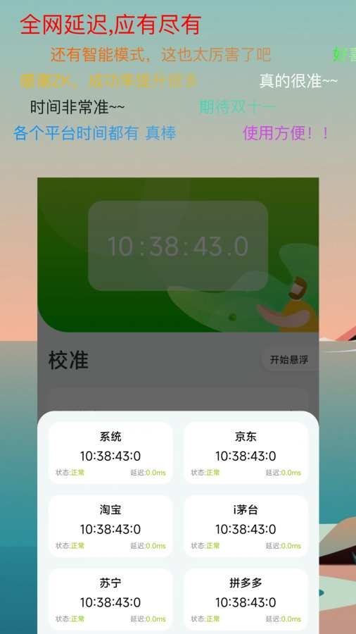 ZK助手 2.9.7 安卓版 1