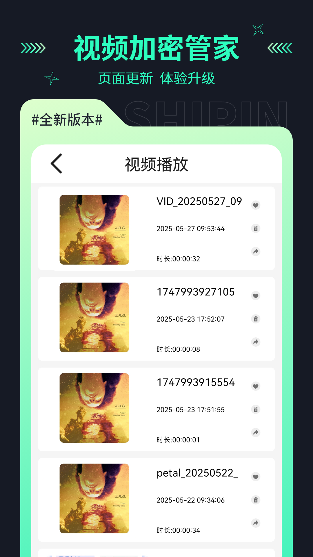 媒体播放器 1.0 安卓版 2