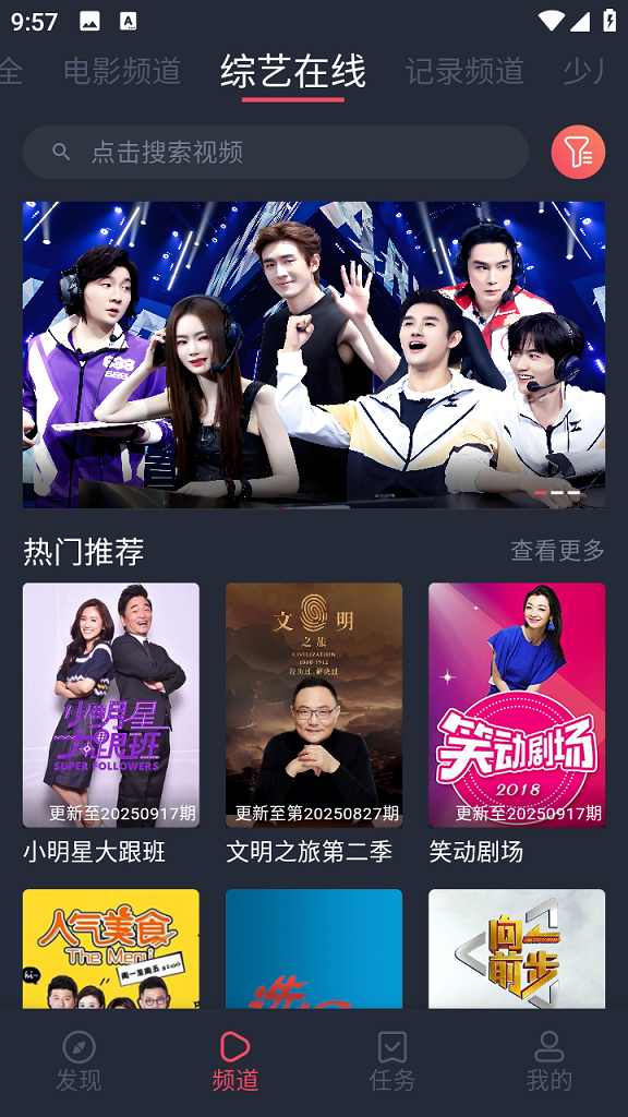 好迷TV 1.0.5.0 安卓版 4