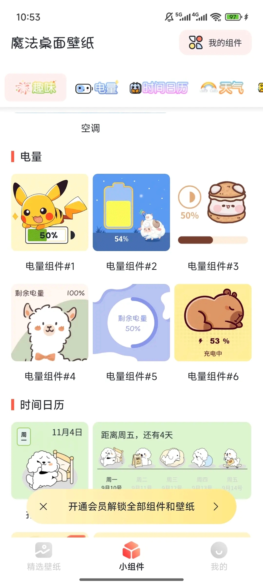 魔法桌面壁纸 1.0.0 安卓版 1