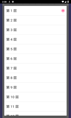 羊了个羊关卡编辑器 1.0 安卓版 3