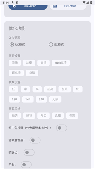 吃鸡优化器 59 免费版 1