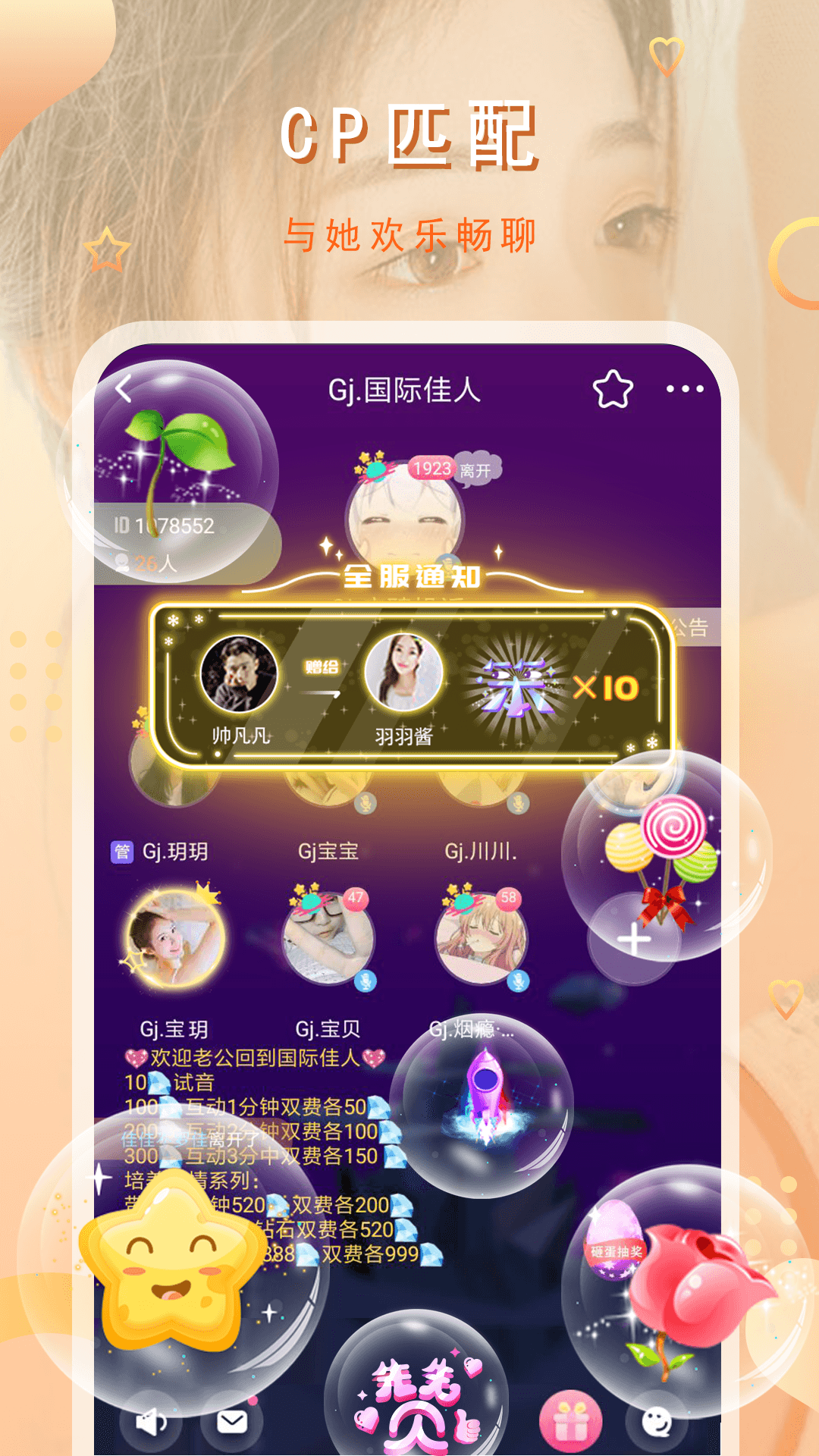 猫咪 1.1.5 官方版 3