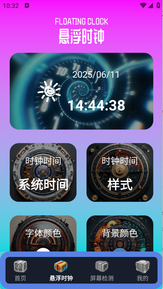 指连点器 1.1 安卓版 3