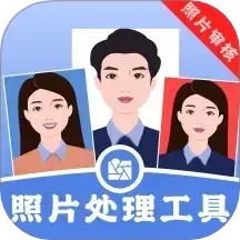 照片处理工具 4.0.4 安卓版