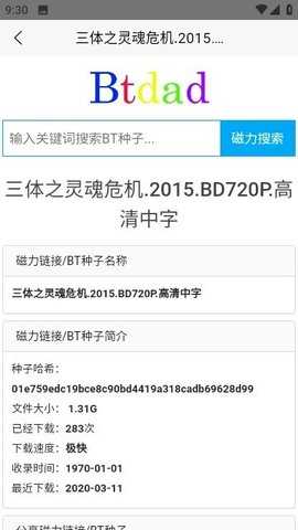 btbad 1.0 安卓版 6