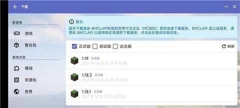 hmcl启动器 2.0.8 安卓版 0