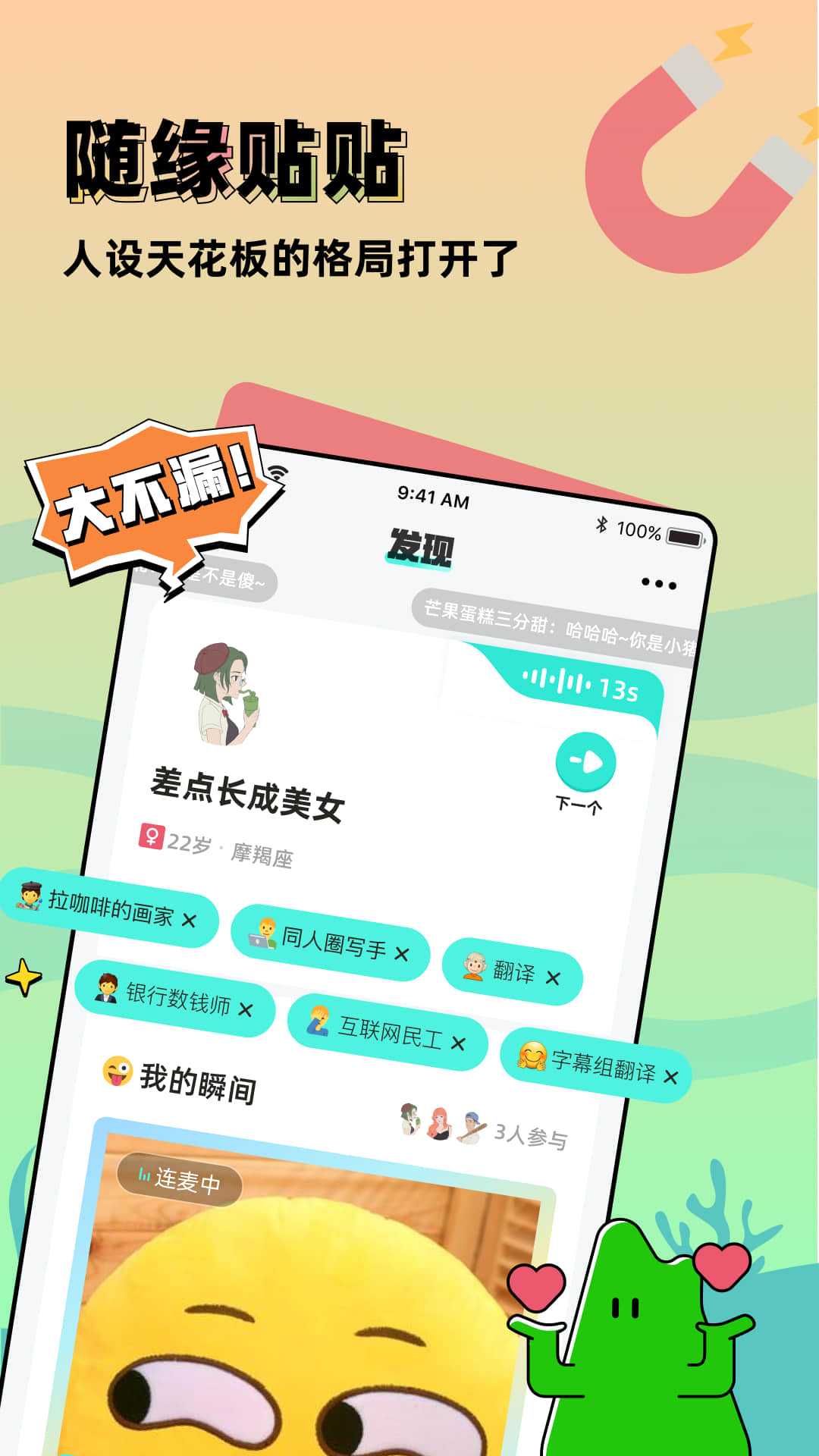 配配 2.0.7 安卓版 2