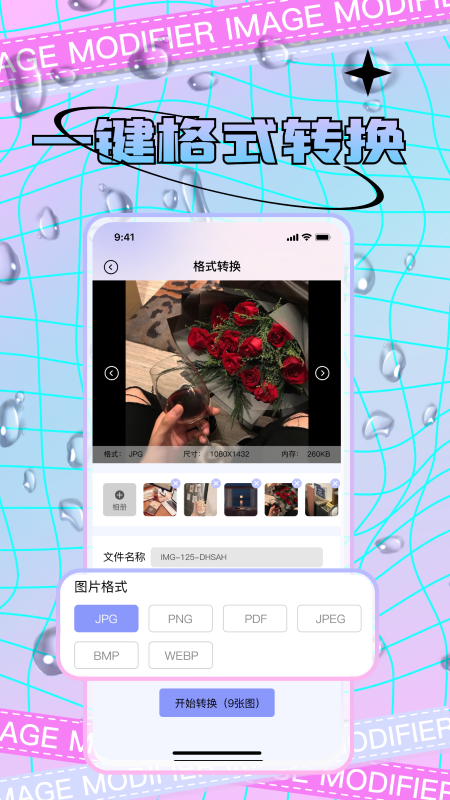 照片修改 2.1.6 安卓版 2