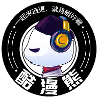 酷漫熊去广告版 1.3 最新版