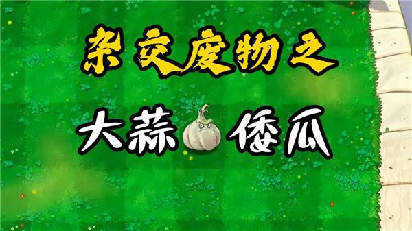 废物大战僵尸 v1.5 最新版 2