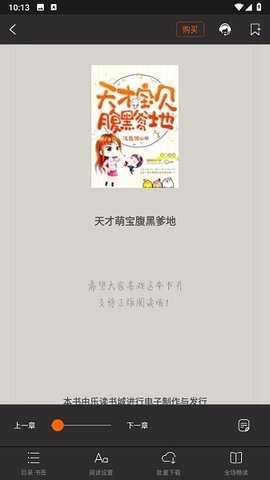 乐读书城 3.0.0.008 安卓版 2