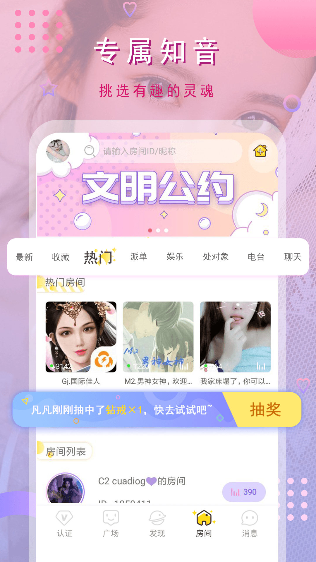 猫咪 1.1.5 官方版 2
