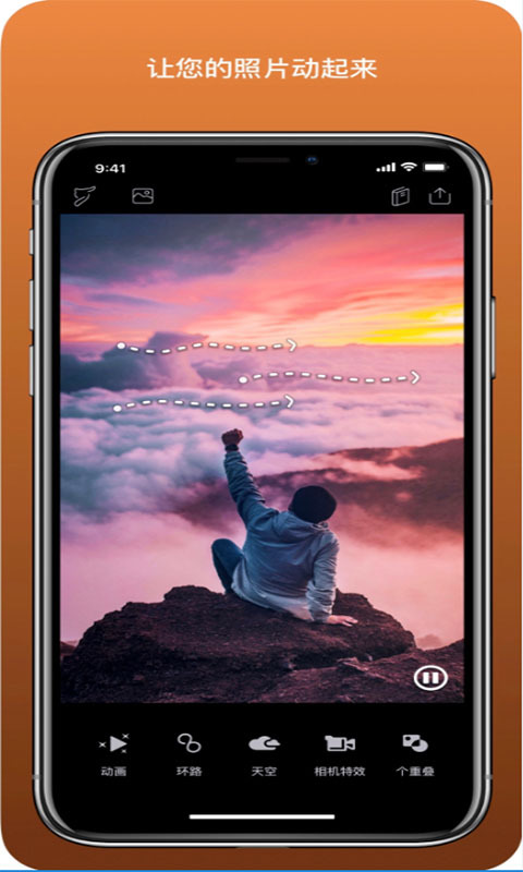 pixaloop 3.0 安卓版 2