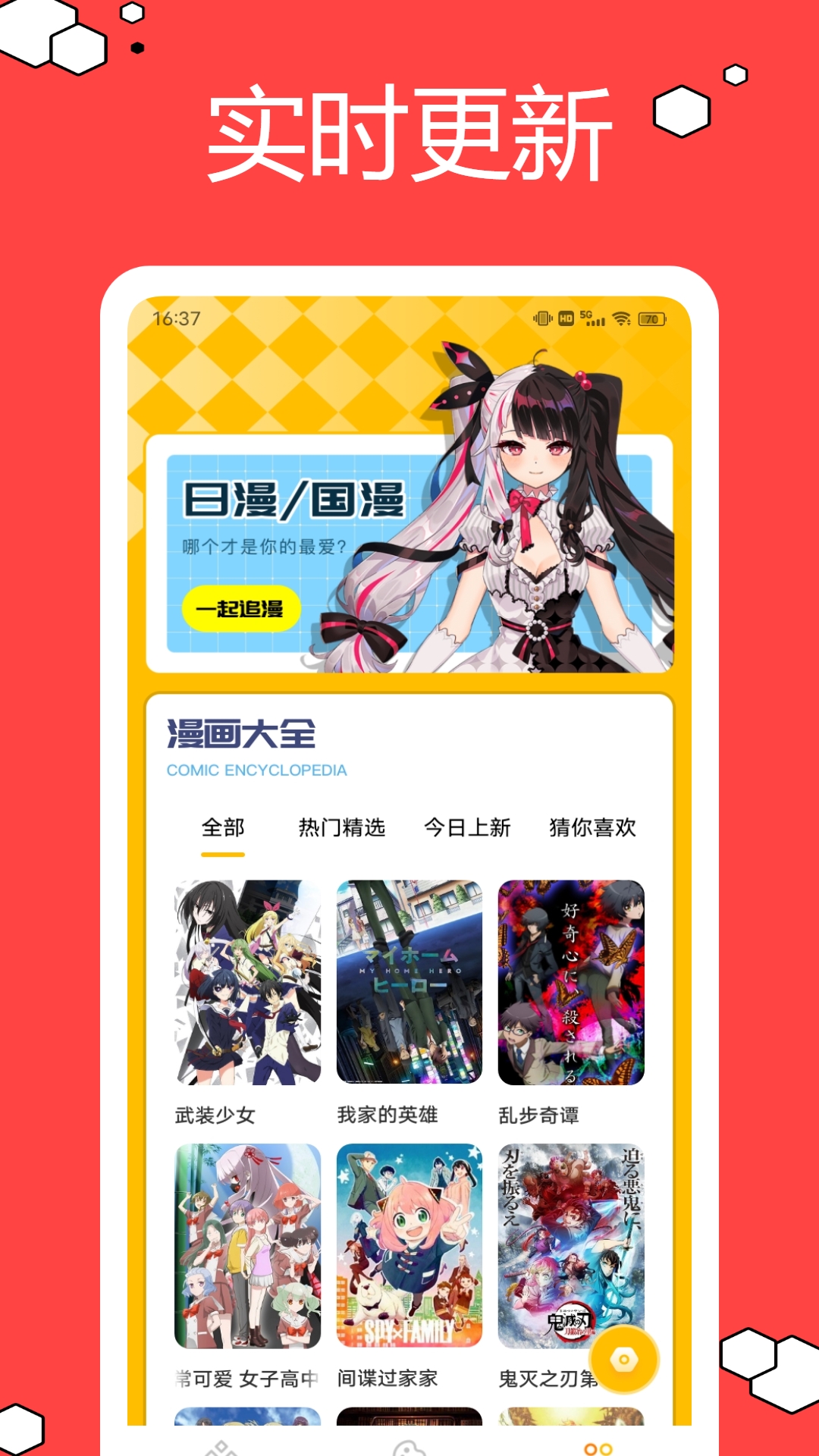 漫蛙2 1.0.2 安卓版 2