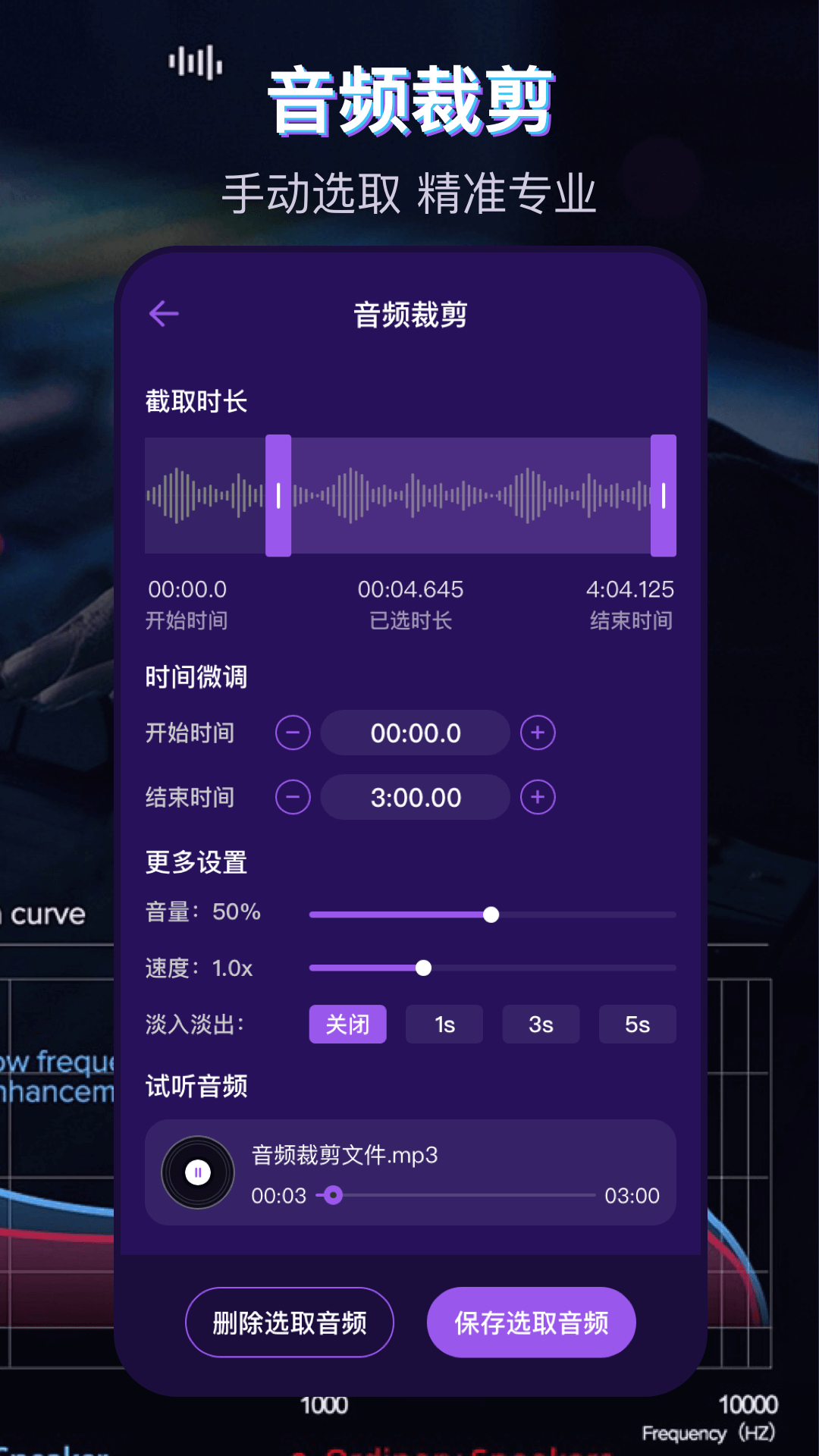 音乐播放器MP3 3.2.1.45 安卓版 2