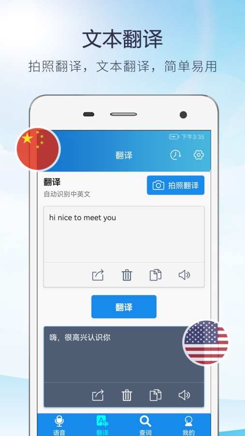 快译英语翻译 4.1.5 官方版 1
