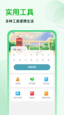 神速强悍清理 1.0.1 手机版 2