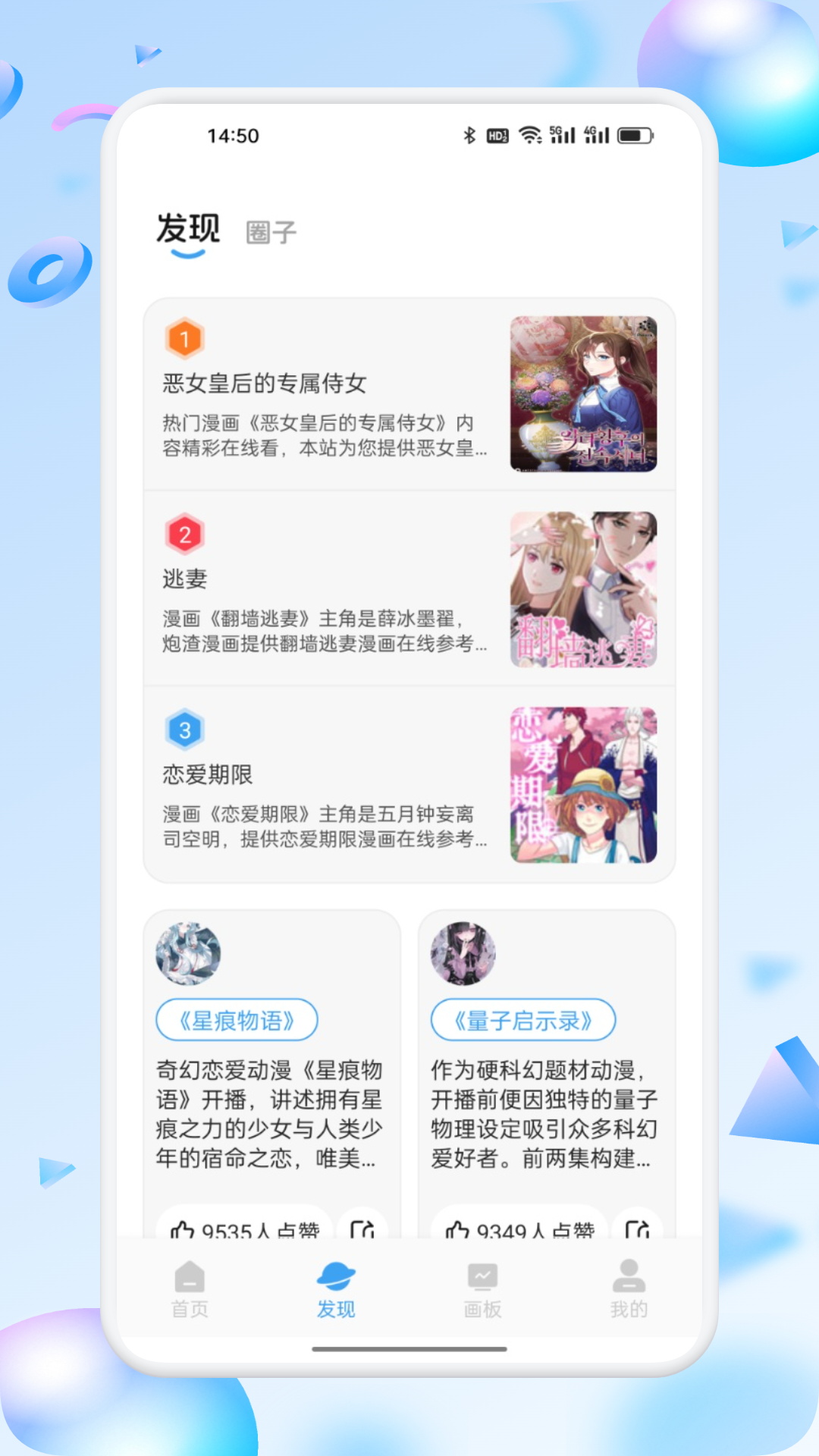 漫蛙Manwa2 1.11 安卓版 2