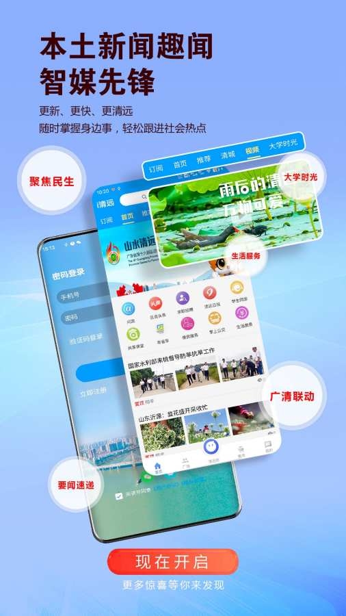 i清远 1.0.6 安卓版 3