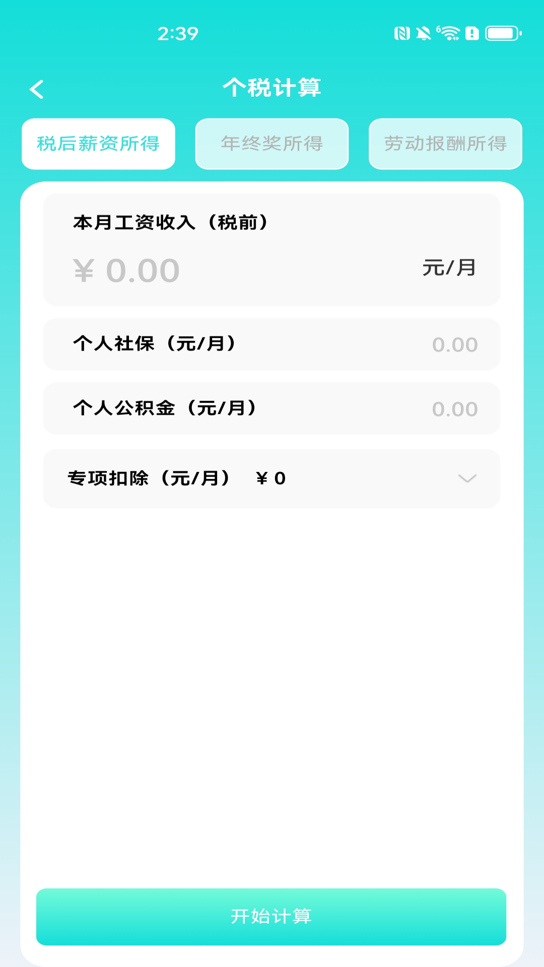 桌面计算器 1.0.2 安卓版 1